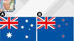 「オーストラリア」と「ニュージーランド」似ている国旗を見分けられる？国際政治学者が挑戦