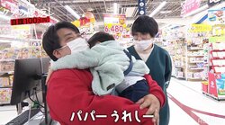 空気階段もぐら、3歳の息子のためにトミカを爆買い、親子共演に「そっくり！」「かわいすぎ」の声