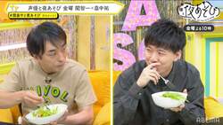 関智一考案の（珍）水菜レシピ“ちく菜”とは？夜あそびきってのイジられキャラ・畠中祐からまさかの不満が爆発！