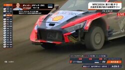 まるで「獲物を見つけた動物」バンパー破損も超アグレッシブ走法炸裂！ 世界ラリーで元王者が見せた“1秒差”猛アタックの瞬間