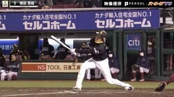 ソフトバンク・柳田悠岐の今季1号“変態弾”に稲村亜美「本当に変態ですね」