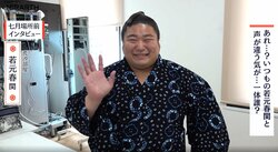 「キャラが違う」「まさかの吹き替えw」人気力士インタビュー、“予想外”の展開にファン腹筋崩壊 仲のいい二人の軽妙なやり取りにたまらず…