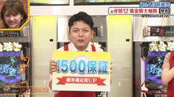 キャリア20年以上のパチンコライターも絶賛 実演販売士の新台レポートに脅威「仕事、めっちゃ来そう」