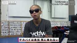 「デカパイかよ！」「リングの上で女出すな」前田日明推薦選手、対戦相手を口撃