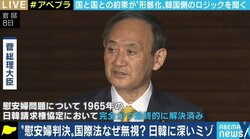 「個人請求権があるとすれば、それは韓国政府に対するもの。問題解決を妨げたのは挺対協やナヌムの家だ」慰安婦訴訟で日本政府に賠償命令、元駐韓大使が強調