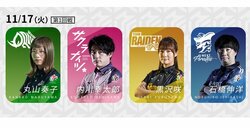 2夜連続の役満はあるか！？強運の雀士が集う秋の戦い／麻雀・Mリーグ