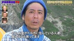 ナスDの描く絵は「すべての人を幸せにする」ヒマラヤ現地民も絶賛！過酷な環境の中でもイラストを続ける理由も明らかに「覚悟決めている」