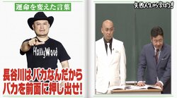 ハリウッドザコシショウの一言で人生が好転 錦鯉が救われた言葉とは