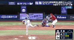 「三嶋がリズムを作り、筒香の逆転満塁弾を呼んだ」高木豊氏、横浜DeNA三嶋の投球にのぞかせた親心