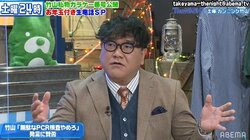 PCR検査についてカンニング竹山が持論「理想論を言っても人が死んじゃう」
