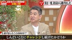 橋下徹氏「チャレンジすることによって『チャンスを掴む力』が強化される」…ボートレーサーを目指した経営者と議論