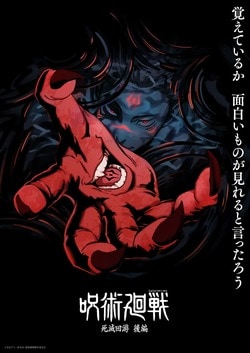 Jujutsu Kaisen 5th Anniversary: All-Star Cast Assembles for "Jujufes 2026" Event Report