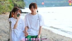 一緒にお風呂も！？つばさ＆もえ、無人島で手繋ぎデート＆カップル状態に『今日好き』秋桜編第3話