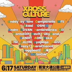 名古屋で開催されるHip Hop野外フェスティバル｢XROSS CULTURE｣が6月12日に開催決定！
