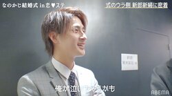『恋ステ』かじ、結婚式で “泣き虫まさ”をイジる「お前の泣き顔見飽きた」