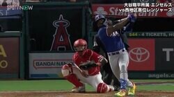 エンゼルス完全沈黙で同地区首位レンジャーズに完敗　大谷翔平の本塁打王争いでもライバル・ガルシアに38号浴びる