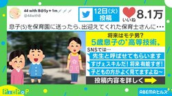 保育士さんメロメロ!? 投稿者も「お前さんどこでそれを…」と驚いた5歳息子の“高等技術”が話題