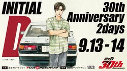 Initial D 30th Anniversary Event Tickets Now On Sale, To Be Held at Fuji Speedway