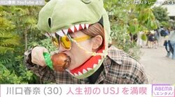 水着姿が話題・川口春奈（30）、人生初のUSJを満喫「大女優がする格好じゃない」「飾らないはーちゃんが大好きすぎる」ファン注目