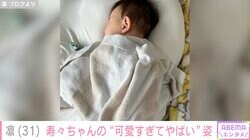 北斗晶の義娘・凛、まもなく8カ月の長女の“可愛すぎてやばい”姿に反響｢ずっと見てられる｣