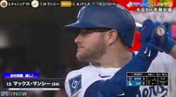 「アラレちゃんかよ」ド軍マンシーの“おもしろメガネ姿”にツッコミ殺到「サイズおかしい」「わろたw」着用してから成績上昇