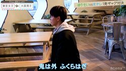 大阪男子の一発ギャグ対決に東京女子胸キュン！『恋ステ』#2東京女子×大阪男子編