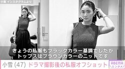 小雪、カジュアルな私服オフショットに絶賛の声「小雪ちゃんかわいい！」「Beautiful girl」