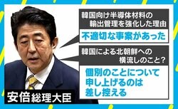 参院選最中の対韓輸出規制強化は安倍外交の“トランプ化”？ 「不適切な事案」が指すものは