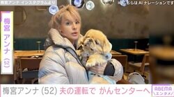 “出会って10日婚”梅宮アンナ（52）「夫婦っていいですね」夫・世継恭規さんとがんセンターへ