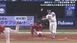 京山に黒星はつけさせない！横浜DeNAロペス、梶谷が豪快アーチで反撃へ