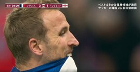 トルシエ氏が絶賛するも…ベスト8敗退のイングランド 名手ケイン絶好のチャンスでPKを外し「責任は私が負う」