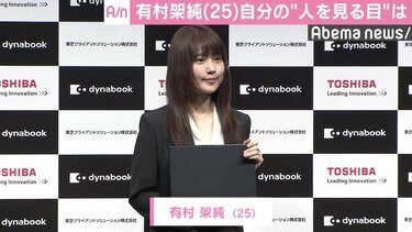 【新品未開封】有村架純dynabook アクスタ 726031f656263c911238486b6666d7