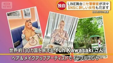 しまさか 詐欺師 等身 44点 寸借詐欺の全容「こうして被害に遭いました」 - YouTube