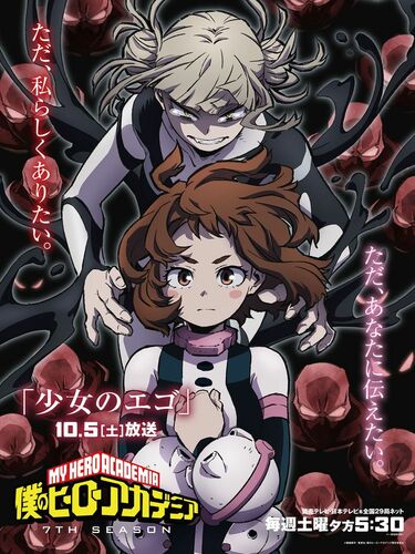 アニメ『ヒロアカ』佐倉綾音(お茶子役)と福圓美里(トガヒミコ役)が想い語る…10月5日の放送回で対峙 | アニメニュース | アニメフリークス