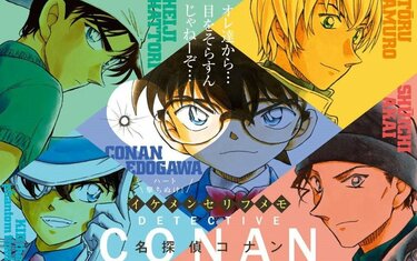 名探偵コナン』安室透が登場の最新劇場版エピソードも付録 漫画