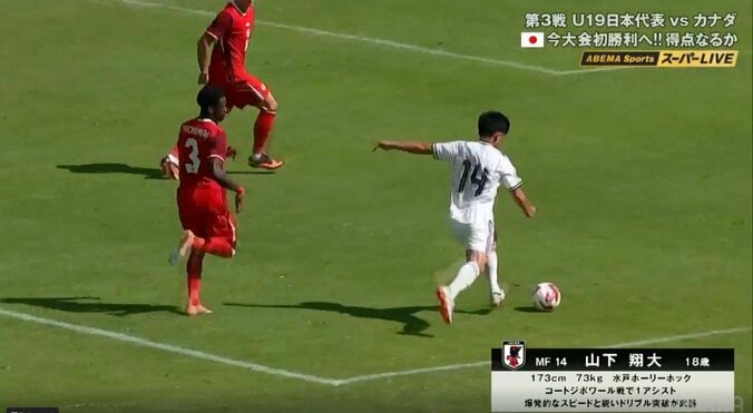 GKも「意表をつかれた」 U-19日本代表MFの“弾丸ショット”に驚きと称賛 意表を突く一撃が相手守護神の脇を射抜く 2枚目
