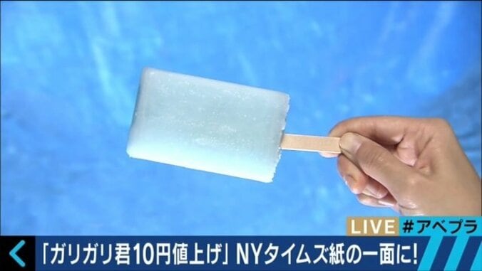 NYタイムズ、一面に「ガリガリ君値上げ」掲載の真意は？　経済ジャーナリストが解説 1枚目