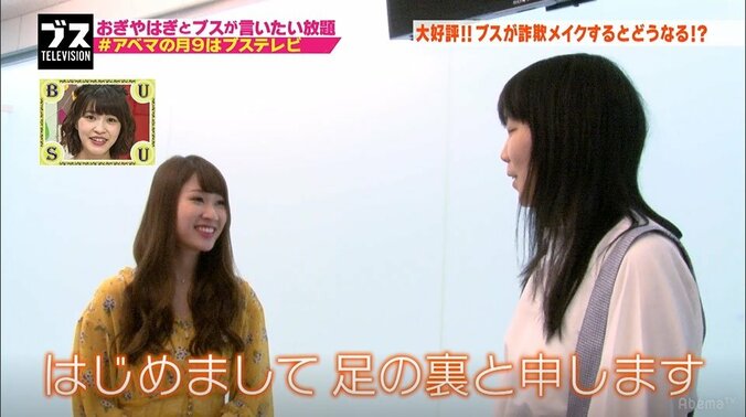 おぎやはぎ小木、“詐欺メイク”で変身したブスを絶賛「木村佳乃さんそっくり」 2枚目
