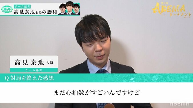 「－1」にはなりたくない！高見泰地七段、18歳コンビの前で意地の勝ち越し「心拍数がすごい…」／将棋・ABEMAトーナメント 1枚目