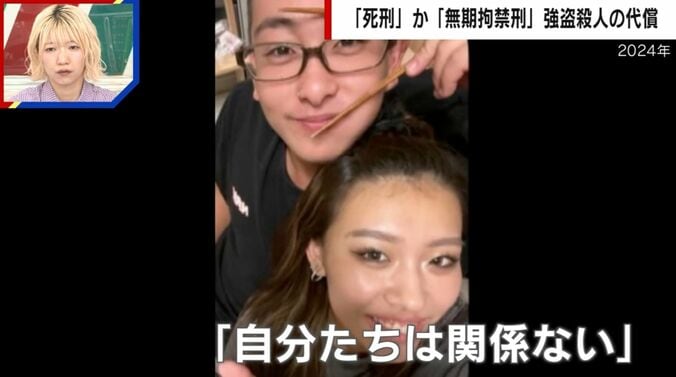 竹前海斗・美結容疑者