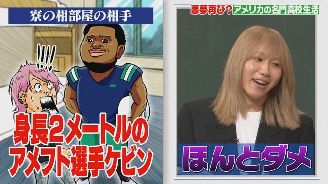 【写真・画像】「校則でルブタン禁止」その理由に衝撃…岸谷蘭丸、通っていたニューヨークの高校のセレブっぷり明かす「留学費用は7000万円」　3枚目