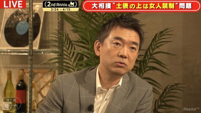 橋下氏「日本相撲協会は女性たちに感謝の気持ちを持つべき」 1枚目