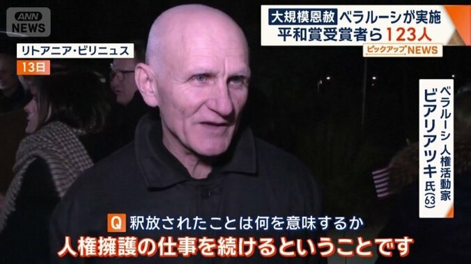 釈放されたことは何を意味するか？