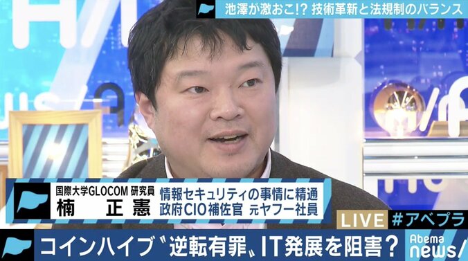 コインハイブ事件、高裁の“逆転”判決に危機感…自民・山田太郎議員「日本だけが遅れていく。刑法の条文の再検討が必要」 5枚目