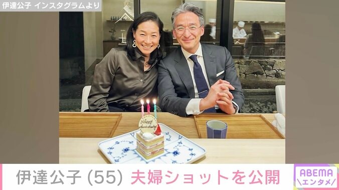 51歳で再婚した伊達公子、夫婦ショットに反響「2人に憧れます」「とってもステキですね」 4枚目