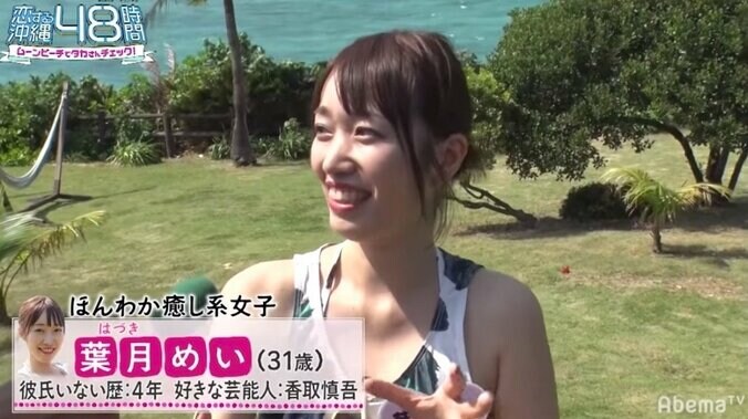 マッサージが得意なセクシー美女に元松山No.1キャバ嬢…“令和版ねるとん”参加メンバー16人を一挙紹介 16枚目