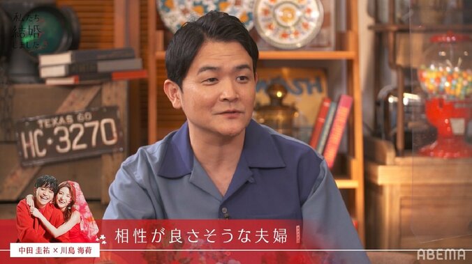 川島海荷、夫・中田圭祐とベッドでイチャイチャ腕枕！千鳥ノブ大興奮「これが見たいんです」『私たち結婚しました3』第1話 7枚目
