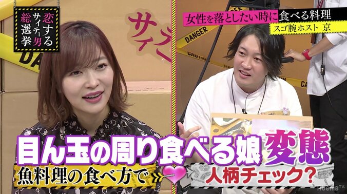 「絶対に魚を食べに行く」ホストが女性の食事中にチェックするポイント 2枚目