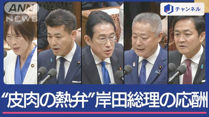 3年ぶり党首討論“皮肉の熱弁”岸田総理vs泉代表　解散請求への答えは… 1枚目