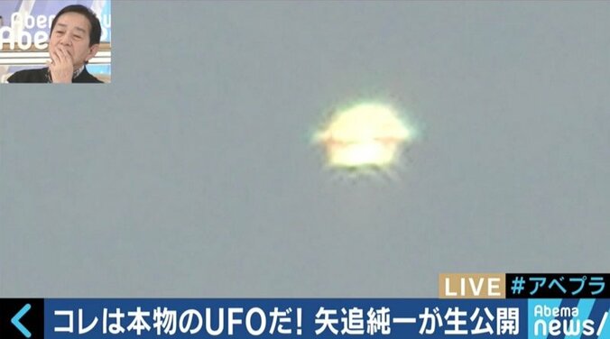UFOの存在めぐり野党から質問主意書！矢追純一氏と改めて考える“未確認飛行物体” 11枚目